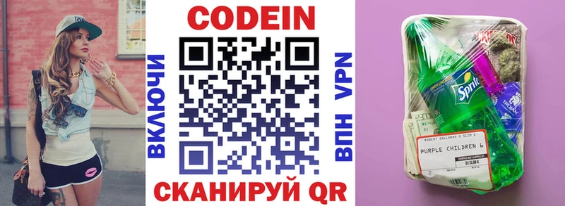 МЕГА вход  Щучье  Кодеиновый сироп Lean Purple Drank 