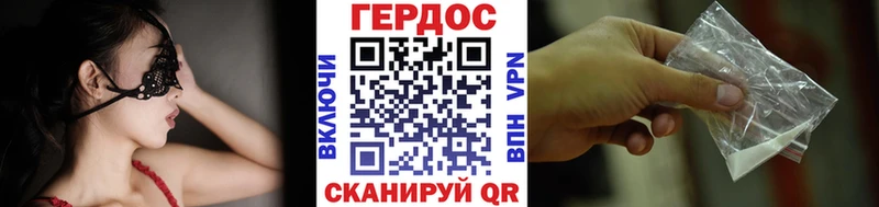 ГЕРОИН хмурый Щучье