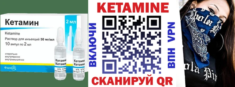 Кетамин ketamine  даркнет сайт  Щучье 
