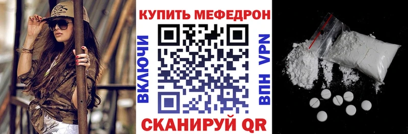 ОМГ ОМГ ссылки  купить наркоту  Щучье  Меф мука 